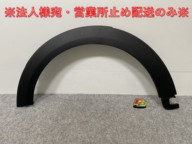 新品!ミニ F55/F56/F57 純正 左 フロント フェンダーアーチモール/オーバーフェンダー 5177 7 300 819 51777300819 素地 MINI(141916)拍卖