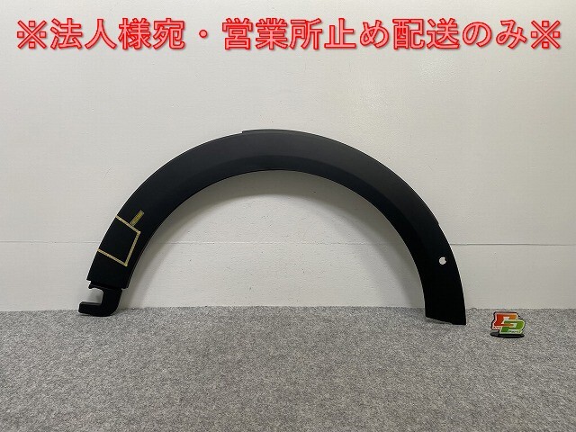 新品!ミニ F55/F56/F57 純正 右 フロント フェンダーアーチモール/オーバーフェンダー 5177 7 300 820 素地 MINI(142041)拍卖