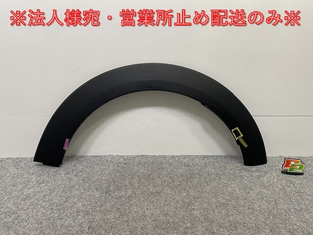 新品!ミニ 3ドア(F56) 純正 左 リア クォーター フェンダーアーチモール/オーバーフェンダー 5177 7 300 821 素地 MINI(142043)拍卖