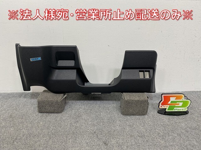 新車取り外し!N-BOX/NBOX Nボックス JF5/JF6 純正 コンソール下部 77302-TTA-N0 素地 ホンダ(142251)拍卖