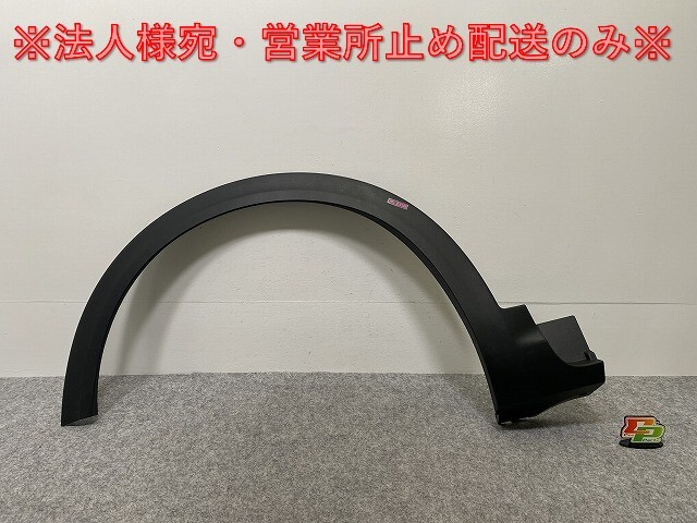 新品!500X 33413/33414 純正 左 フロント フェンダーアーチモール/オーバーフェンダー SX 735759070 素地 フィアット(142353)拍卖