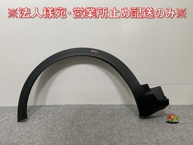 新品!500X クロス/334 純正 左 フロント フェンダーアーチモール/オーバーフェンダー SX 735759070 735759146 素地 フィアット(142350)拍卖