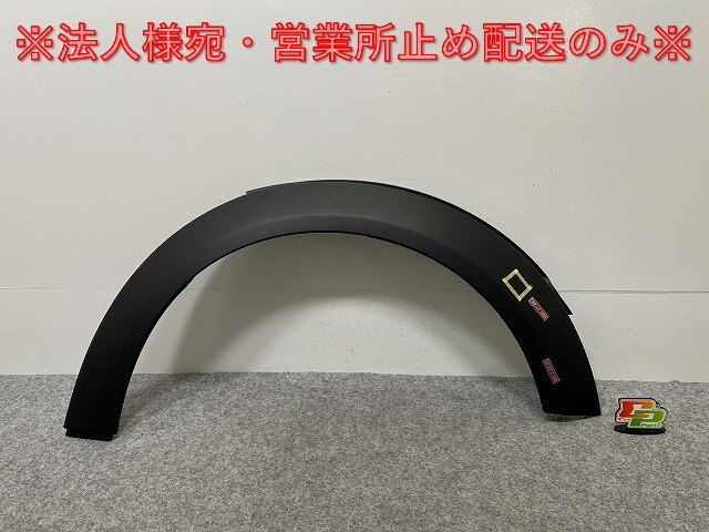 新品!ミニ R55/R56/R57/R58/R59 純正 右 フロント フェンダーアーチモール/オーバーフェンダー 146149-10 /734942-2 51777349422 (142427)拍卖