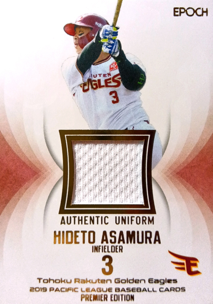 EPOCH 浅村栄斗(楽天) ユニフォームカード #13/50拍卖