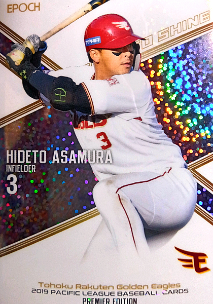 EPOCH 浅村栄斗(楽天) TIME TO SHINE 20枚限定パラレル #02/20拍卖