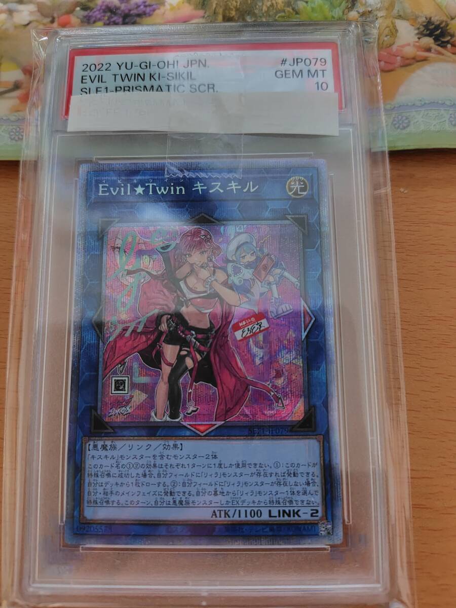 遊戯王 Evil★Twin キスキル プリシク プリズマ PSA 10拍卖
