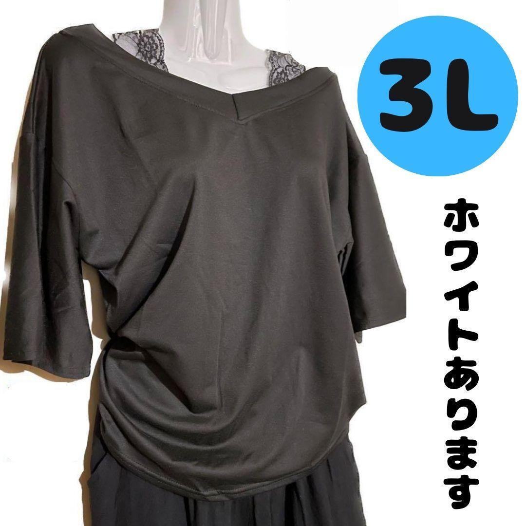 3L レディース夏 肩出し 5分袖 レディース春トップス 半袖 肩あき 半袖 tシャツ 黒 ブラック 拍卖
