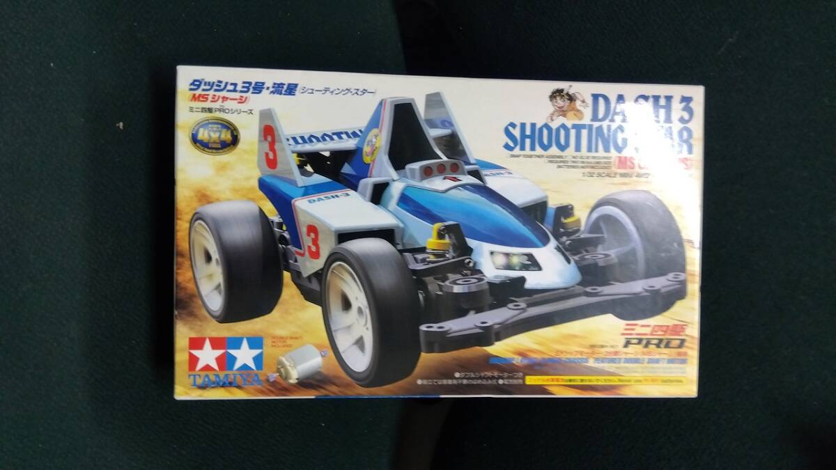 中古■未組立■1/32■ダッシュ3号 ・ 流星 (シューティング・スター) MSシャーシ■ゴールドメッキ■ミニ四駆PROシリーズ■定形外発送対応拍卖