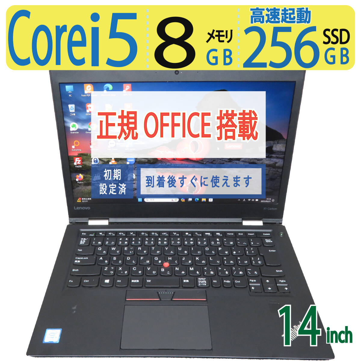 【超人気ビジネスPC】◆Lenovo ThinkPad X1 Carbon Gen4 / 14型 ◆ 高性能Core i5-6200U / 256GB SSD / メモリ8GB ◆ win11 Pro / Office拍卖