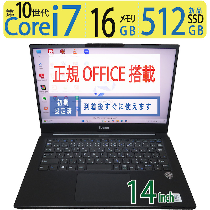 【超速10th i7・512GB・16GB】◆iiyama STYLE-14FH056-i7-UCSX / 14型 ◆高速 i7-10510U /新品SSD 512GB / メモリ16GB ◆ win11 / Office拍卖