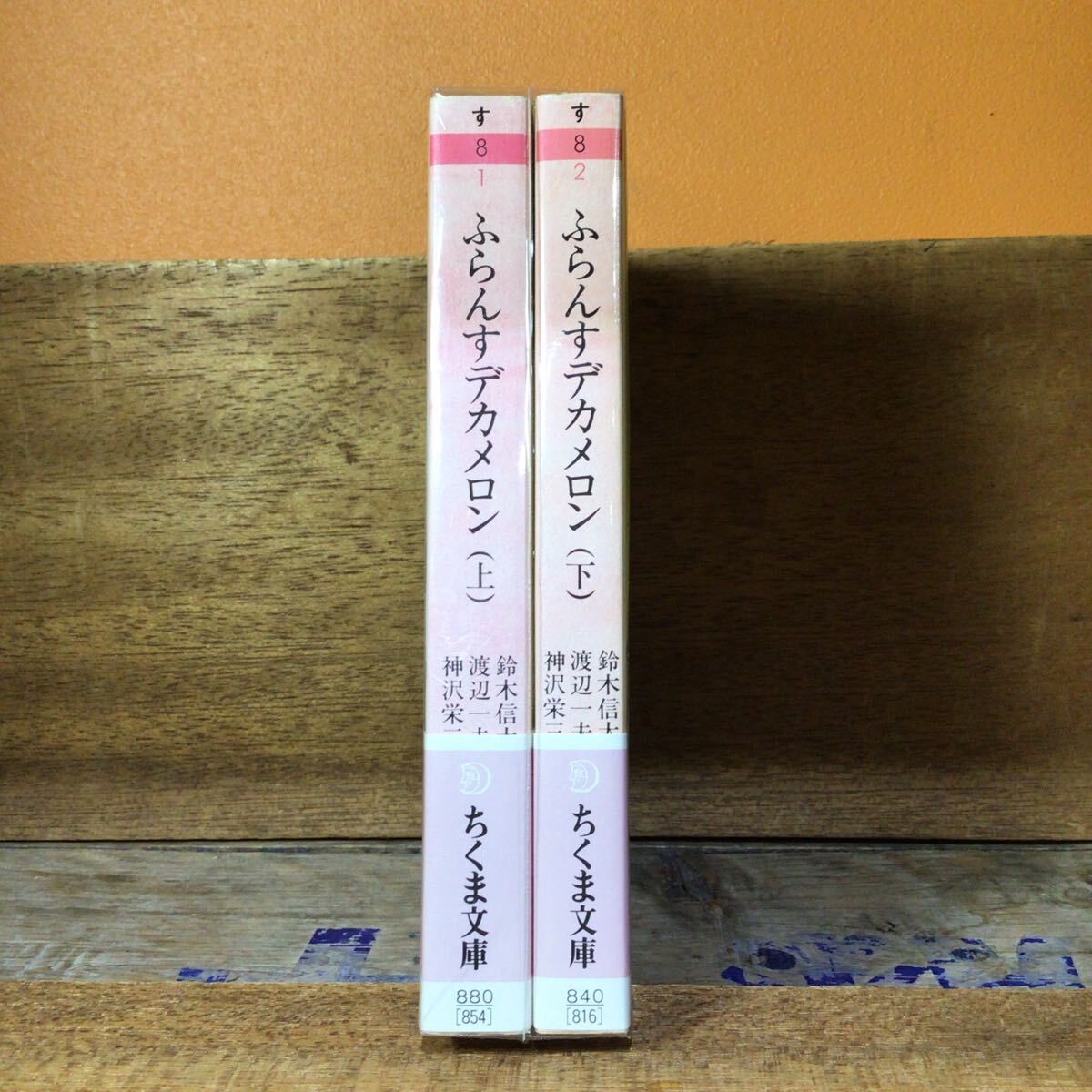 ふらんすデカメロン 上下巻セット  帯付初版拍卖