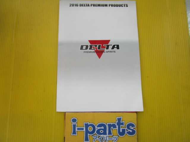 越谷 DELTAオイル&パーツカタログ 2016年 レターパックプラス対応 越谷拍卖