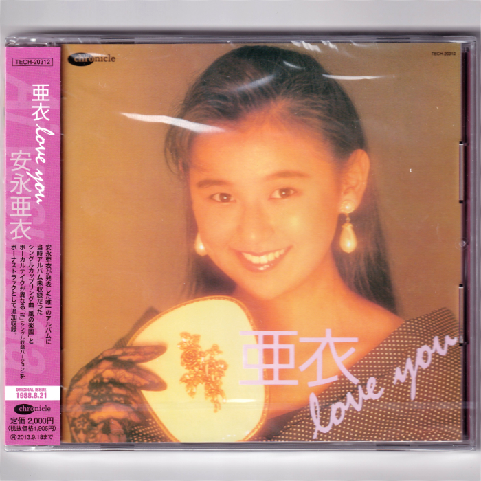 即決【新品送料込】安永亜衣 亜衣 love you/CD/80年代アイドル/プロゴルファー祈子/if拍卖