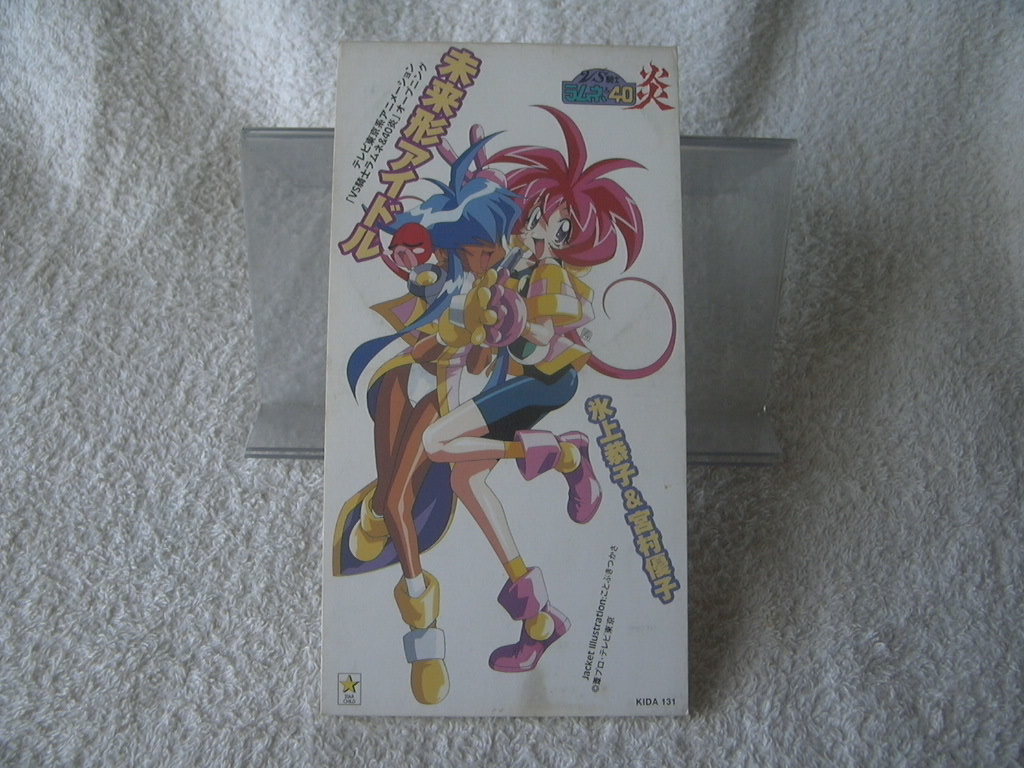 ★ VS騎士ラムネ&40炎 【未来形アイドル / 行くぜ!カイゼルファイヤー】 8㎝シングル SCD 拍卖