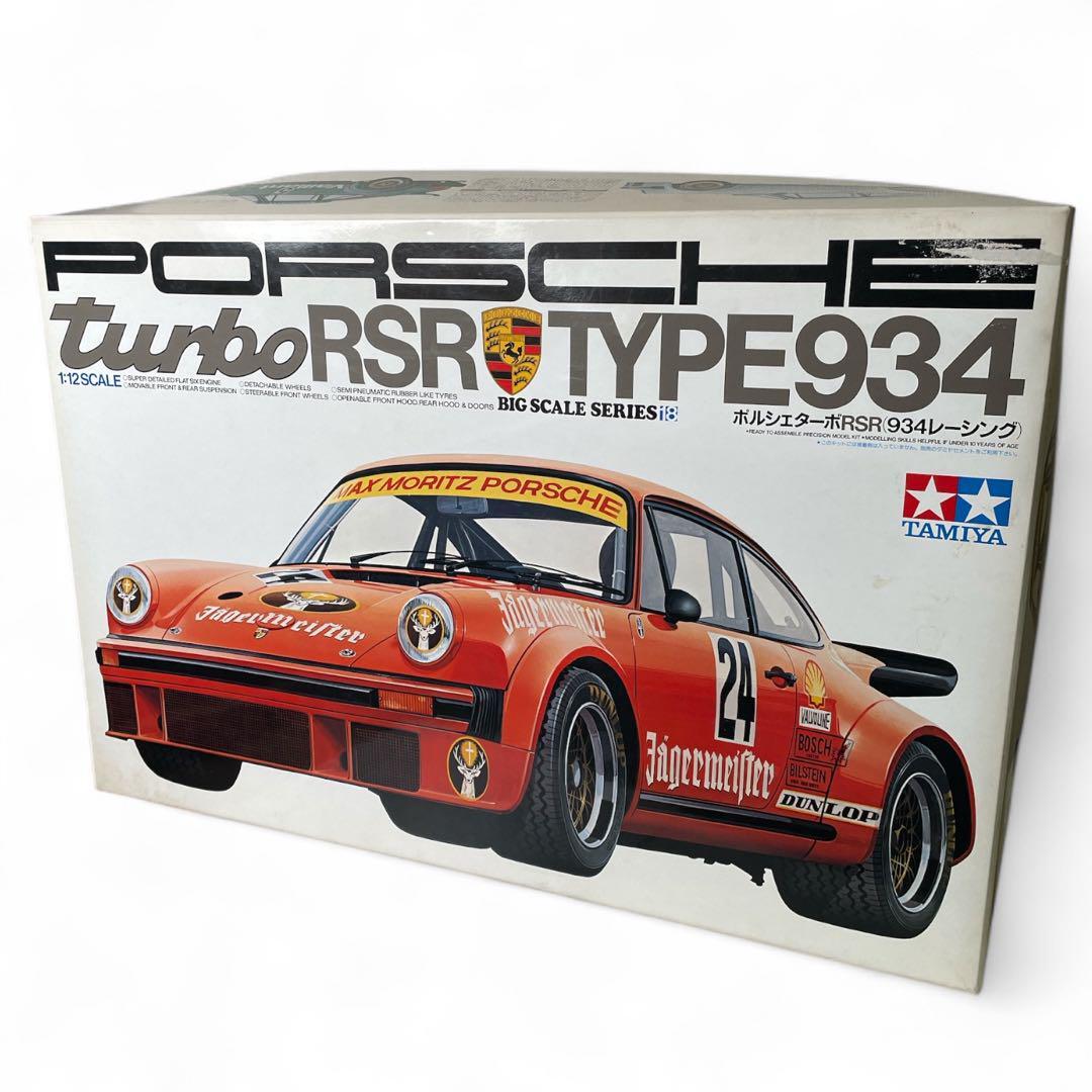 未組立 タミヤ 1/12 イェーガーマイスター ポルシェ934 RSR ターボ拍卖