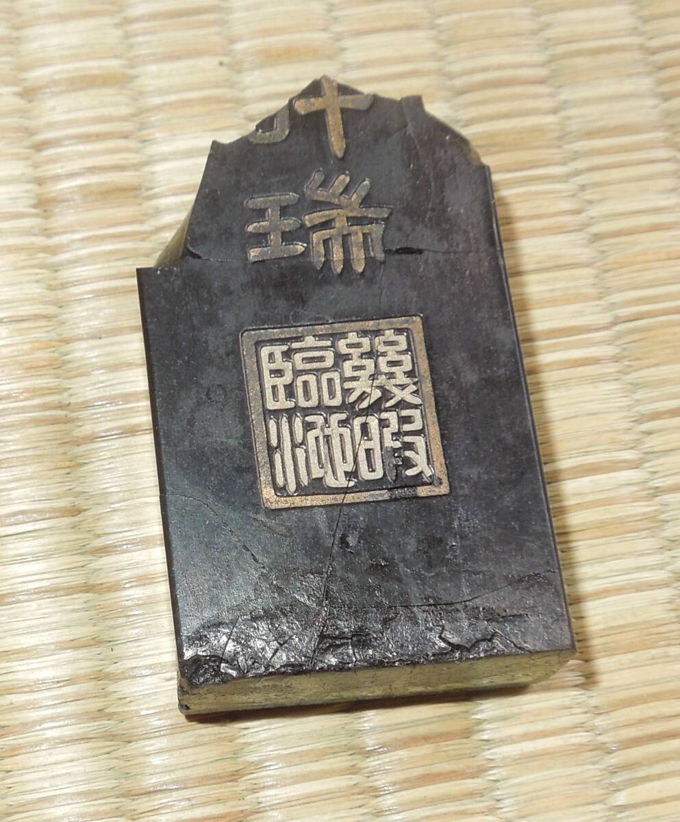 書道 墨 古墨 御墨 清墨 歸昌叶瑞 残墨拍卖