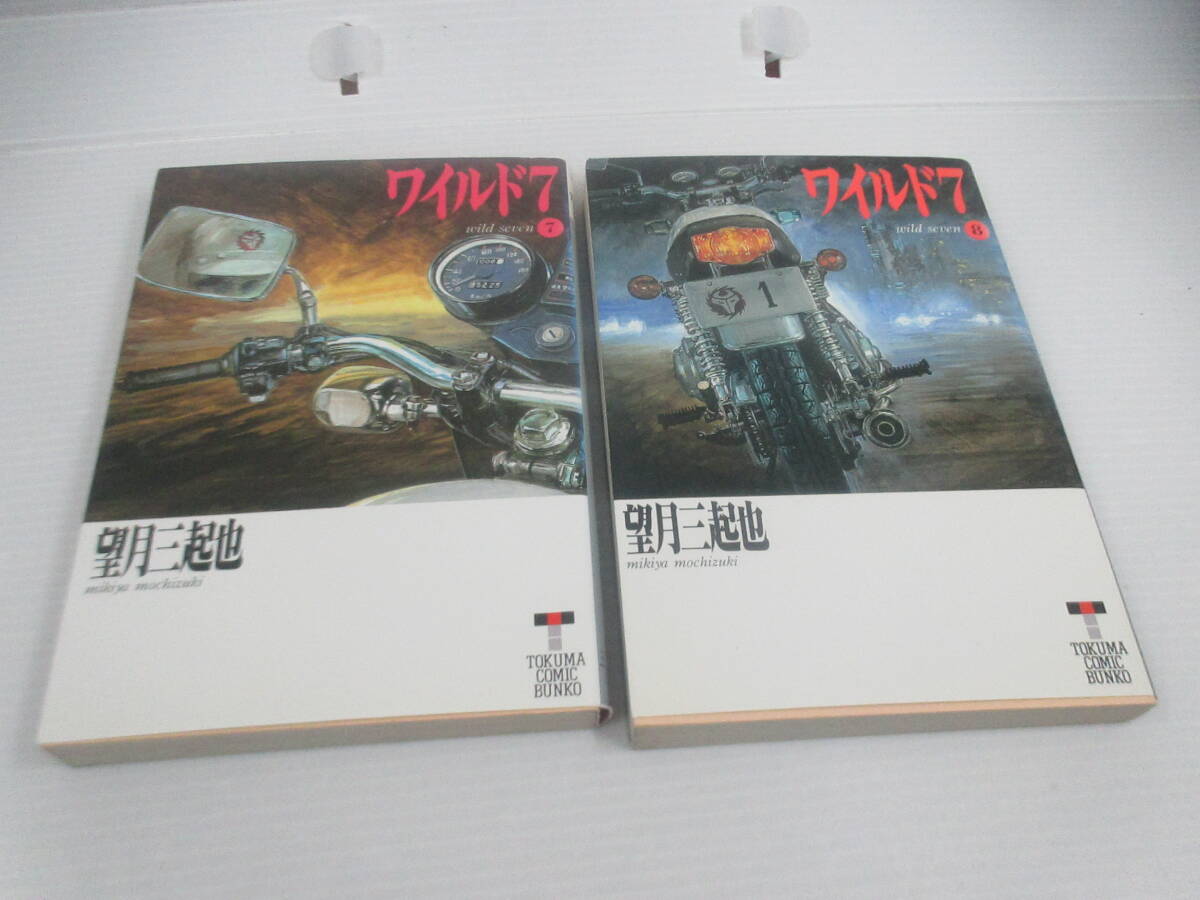 ◆コミック文庫「ワイルド7、7巻~8巻/千金のロード、上・下」2冊セット拍卖