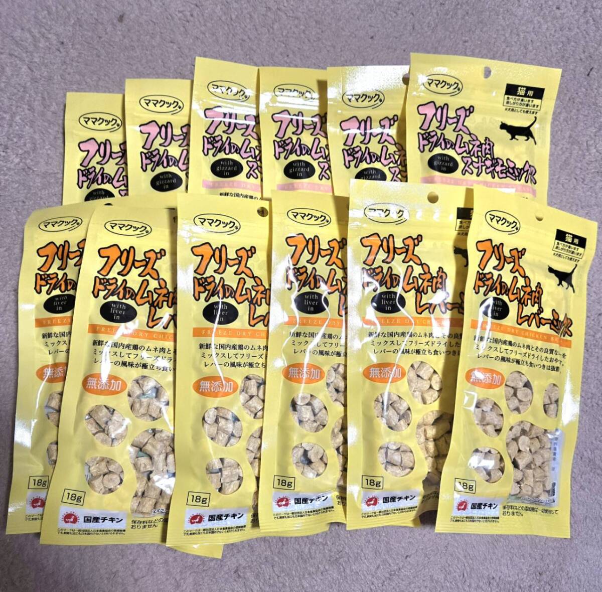 【12袋】ママクック フリーズドライ スナギモ6 レバー6 粒タイプ 猫用拍卖