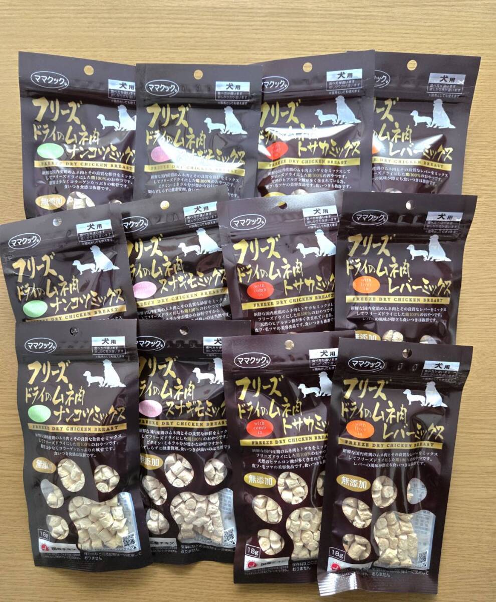 【12袋】ママクック 犬用 フリーズドライ スナギモ3 レバー3 トサカナ3 ナンコツ3拍卖
