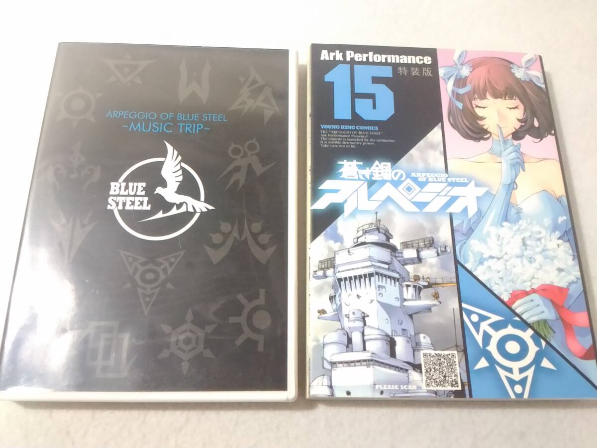 _蒼き鋼のアルペジオ 15巻 特装版 CD付拍卖