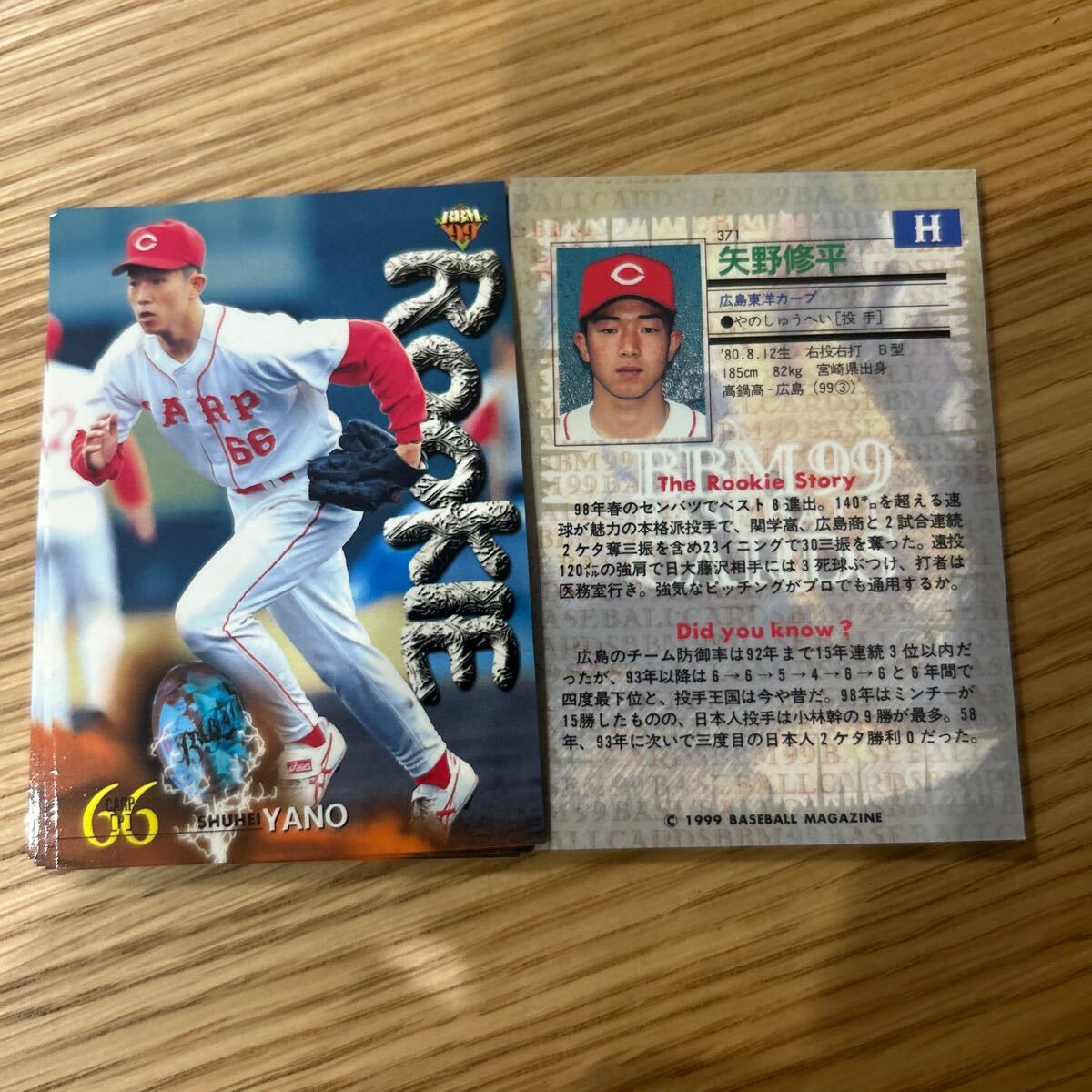 1999BBM 371 矢野修平 ルーキーカードRC 広島カープ拍卖