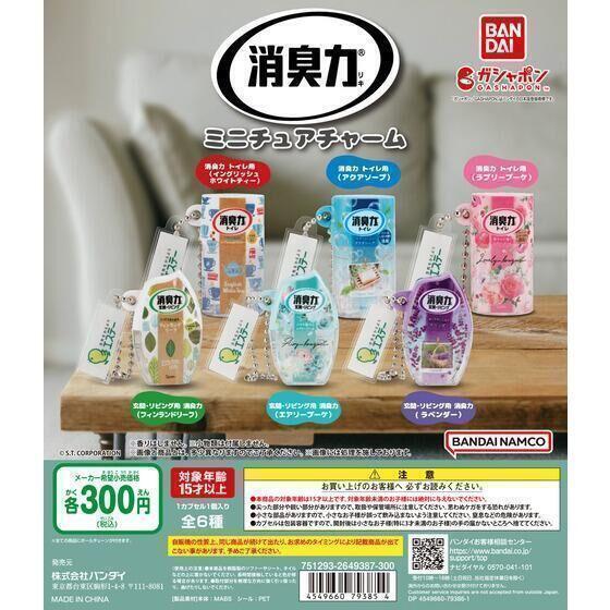 【A-23】ガチャガチャ 消臭力 ミニチュアチャーム 全6種セット 芳香剤 カプセルトイ フィギュア【mini】拍卖