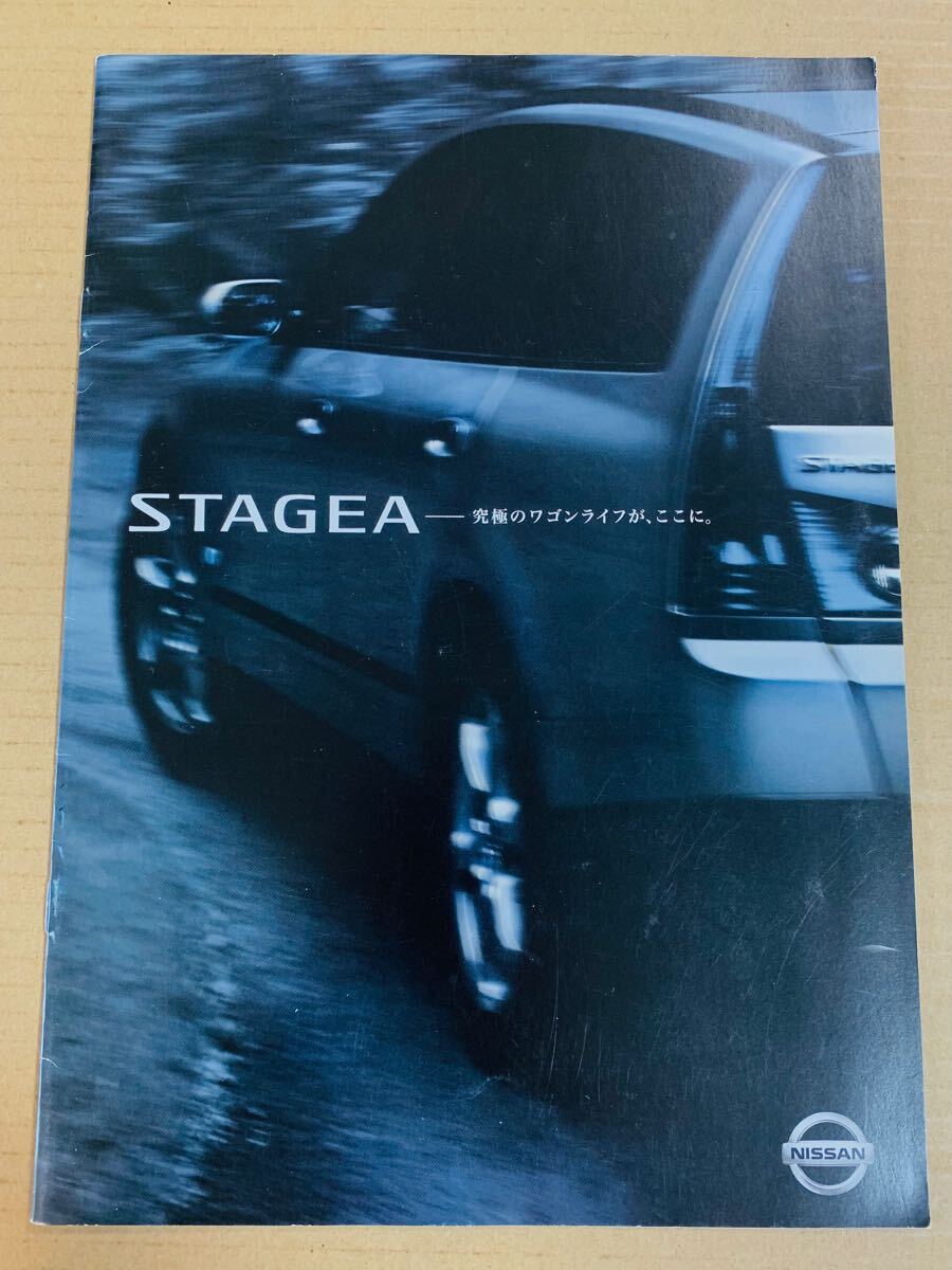 (棚4-1)カタログ 日産 ステージア 拍卖
