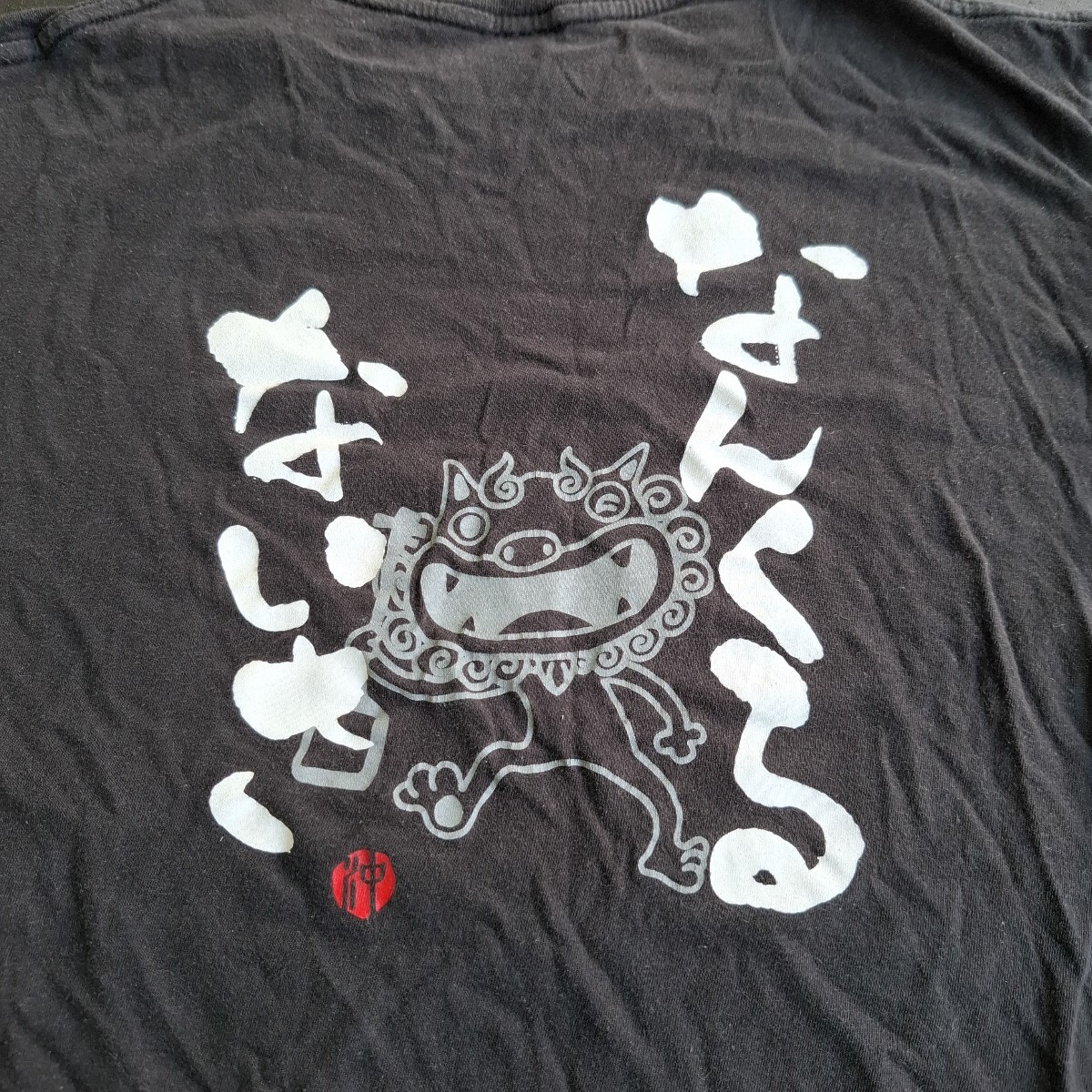 沖縄お土産 「なんくるないさ」黒 L サイズTシャツ拍卖