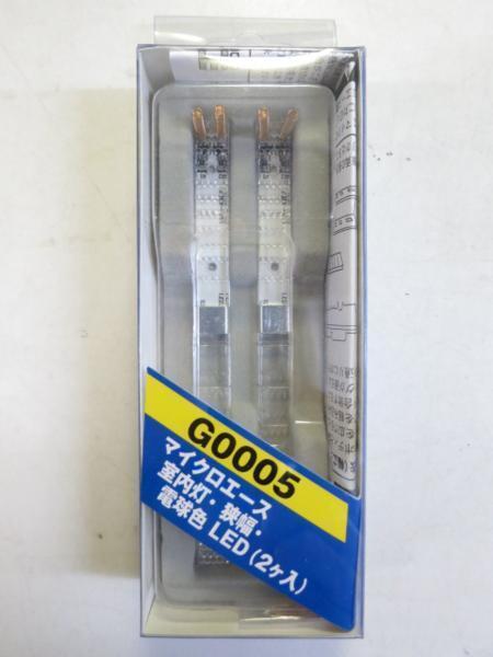 マイクロエース G0005 室内灯・狭幅・電球色LED 2個入り拍卖