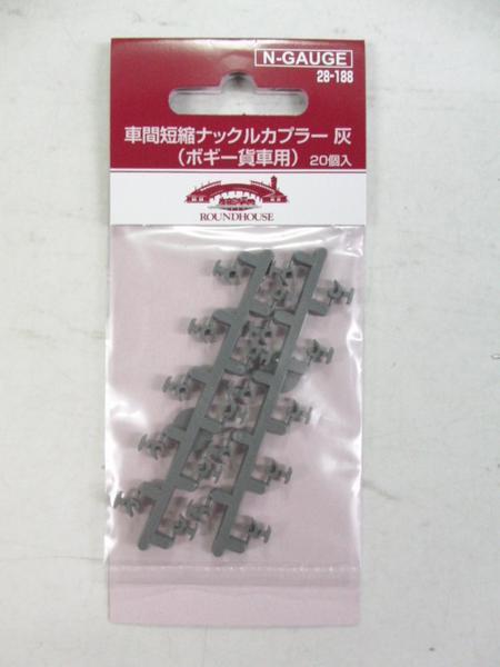 KATO 28-188 車間短縮ナックルカプラー灰 ボギー貨車用拍卖