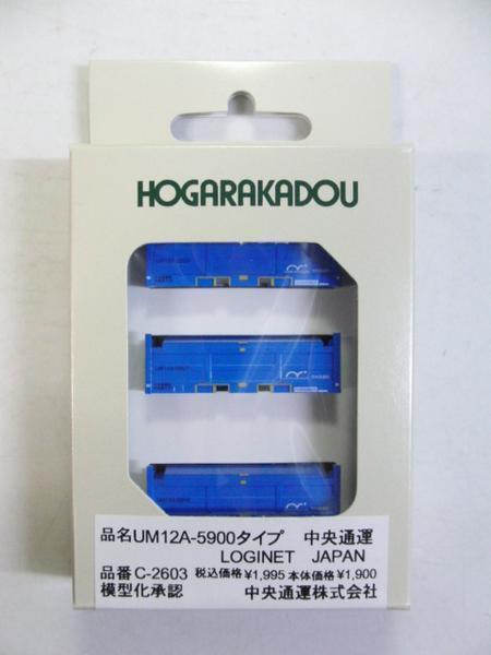 朗堂 C-2603 UM12A-5900タイプ中央通運LOGINETJAPAN拍卖