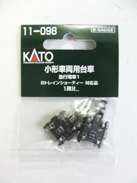 KATO 11-098 小型車両用台車 急行電車1 Bトレイン対応拍卖