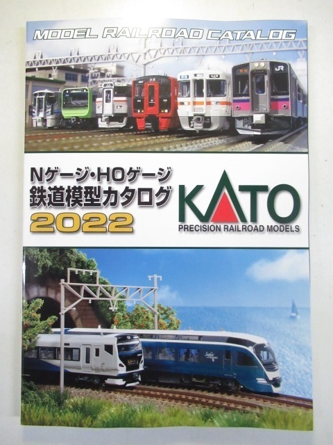 KATO 25-000 KATO鉄道模型総合カタログ 2022拍卖