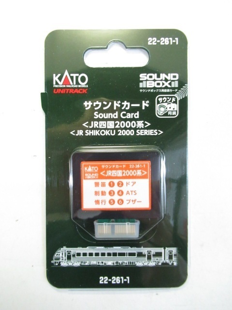 KATO 22-261-1 サウンドカード JR四国2000系拍卖