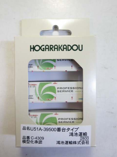 朗堂 C-4309 U51A-39500番台タイプ 鴻池運輸拍卖