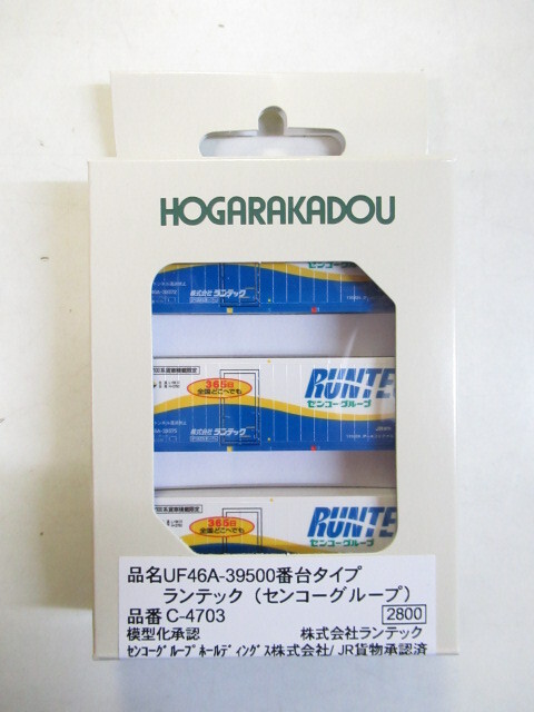 朗堂 C-4703 UF42A-39500番台タイプ ランテック(センコーグループ)拍卖