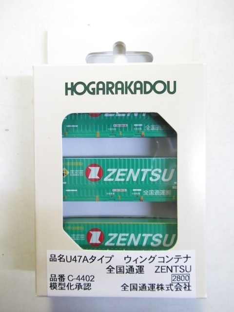 朗堂 C-4402 U47Aタイプ ウィングコンテナ 全国通運 ZENTSU拍卖