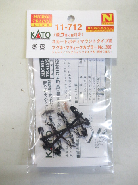 KATO 11-712 マグネマティックカプラー No.2001拍卖