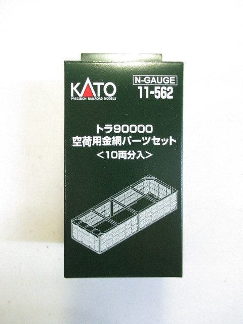 KATO 11-562 トラ90000 空荷用金網パーツセット 10両入拍卖