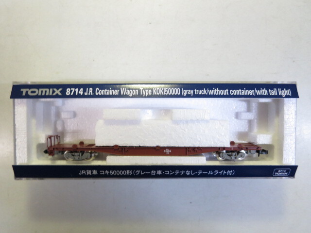 TOMIX 8714 コキ50000 グレー台車 コンテナなし テールライト付拍卖