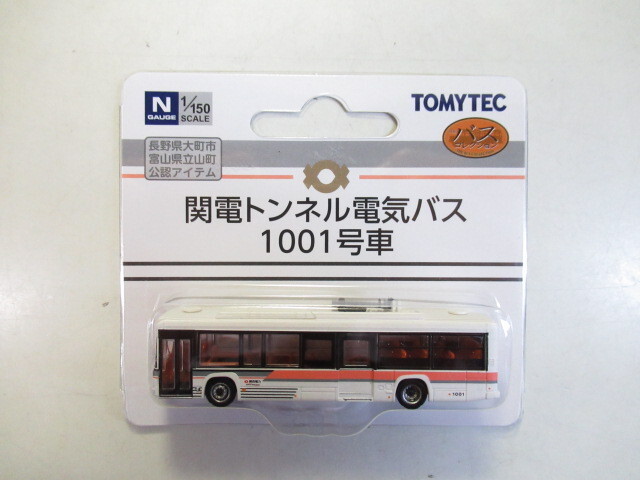 トミーテック 300915 関電トンネル電気バス 1001号車拍卖