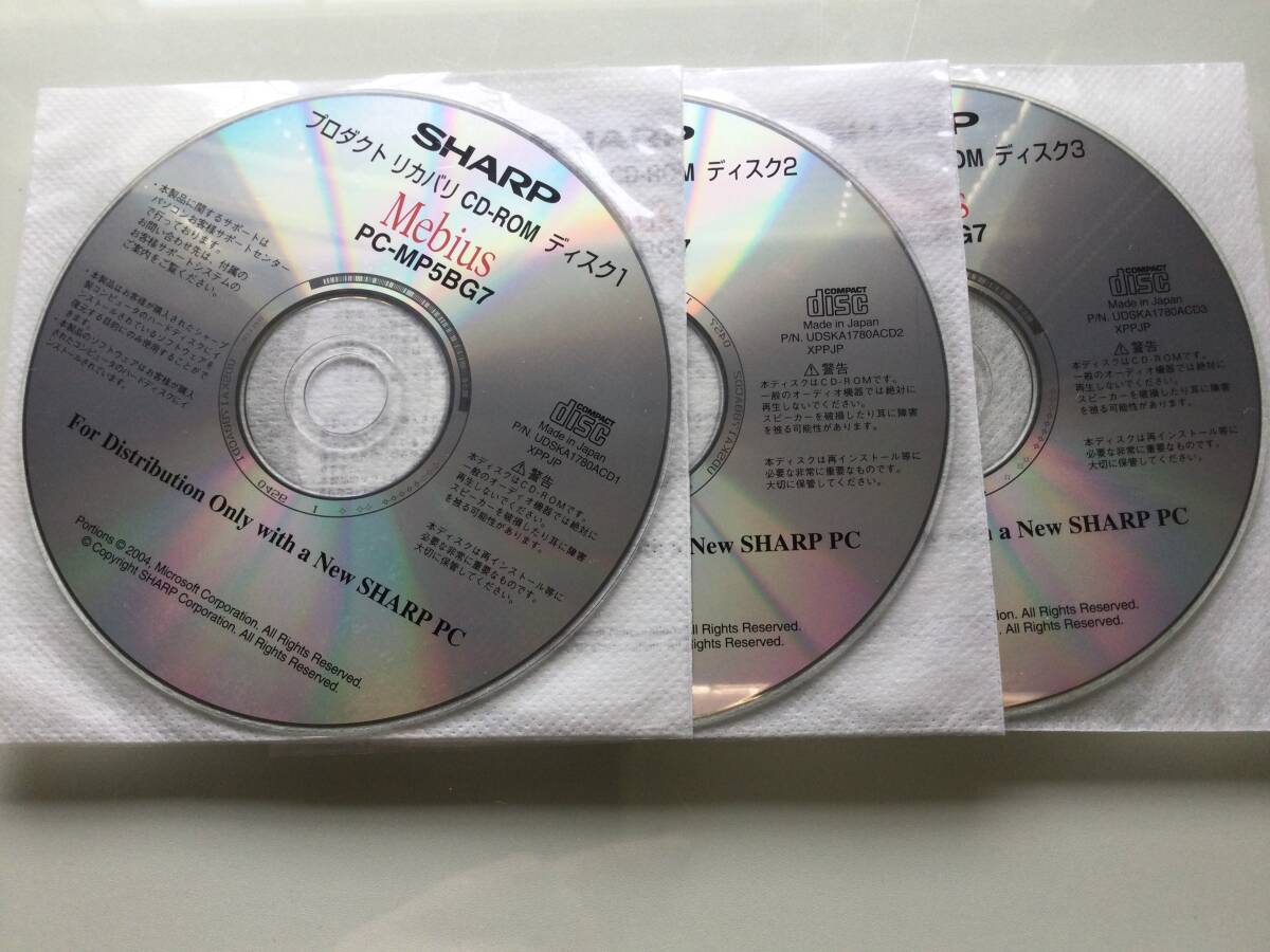 Mebius PC-MP5BG7 用リカバリCD @3枚組@ SHARP 2004年版拍卖