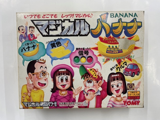 マジカル頭脳パワー ★ マジカルバナナ ★ トミー拍卖