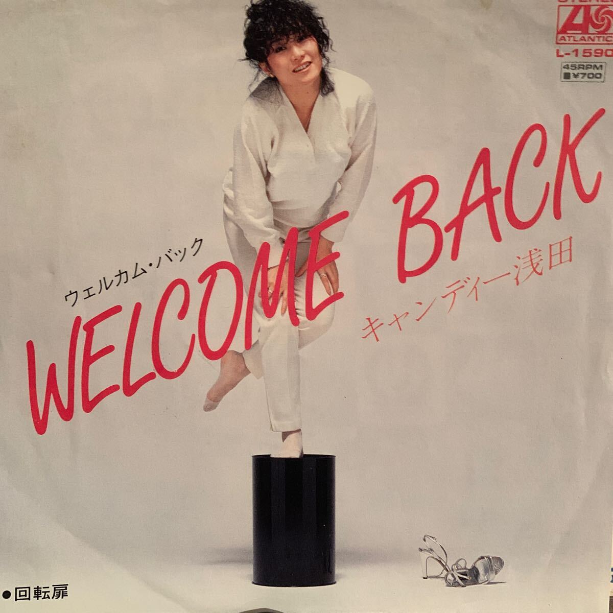 EP【美品】非売品 見本盤 和モノ スウィング歌謡 45's キャンディー浅田 ウェルカム バック 回転扉 1982年 竜真知子拍卖