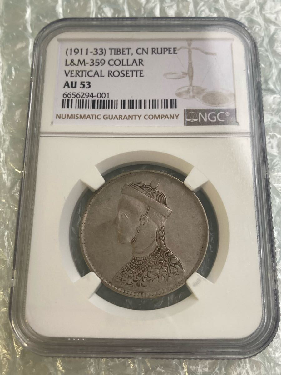 NGC鑑定AU53 西蔵 チベット銀貨 光緒帝 四川省造 ルピー シルバーコイン 中国 Tibet Rupee silver coin拍卖