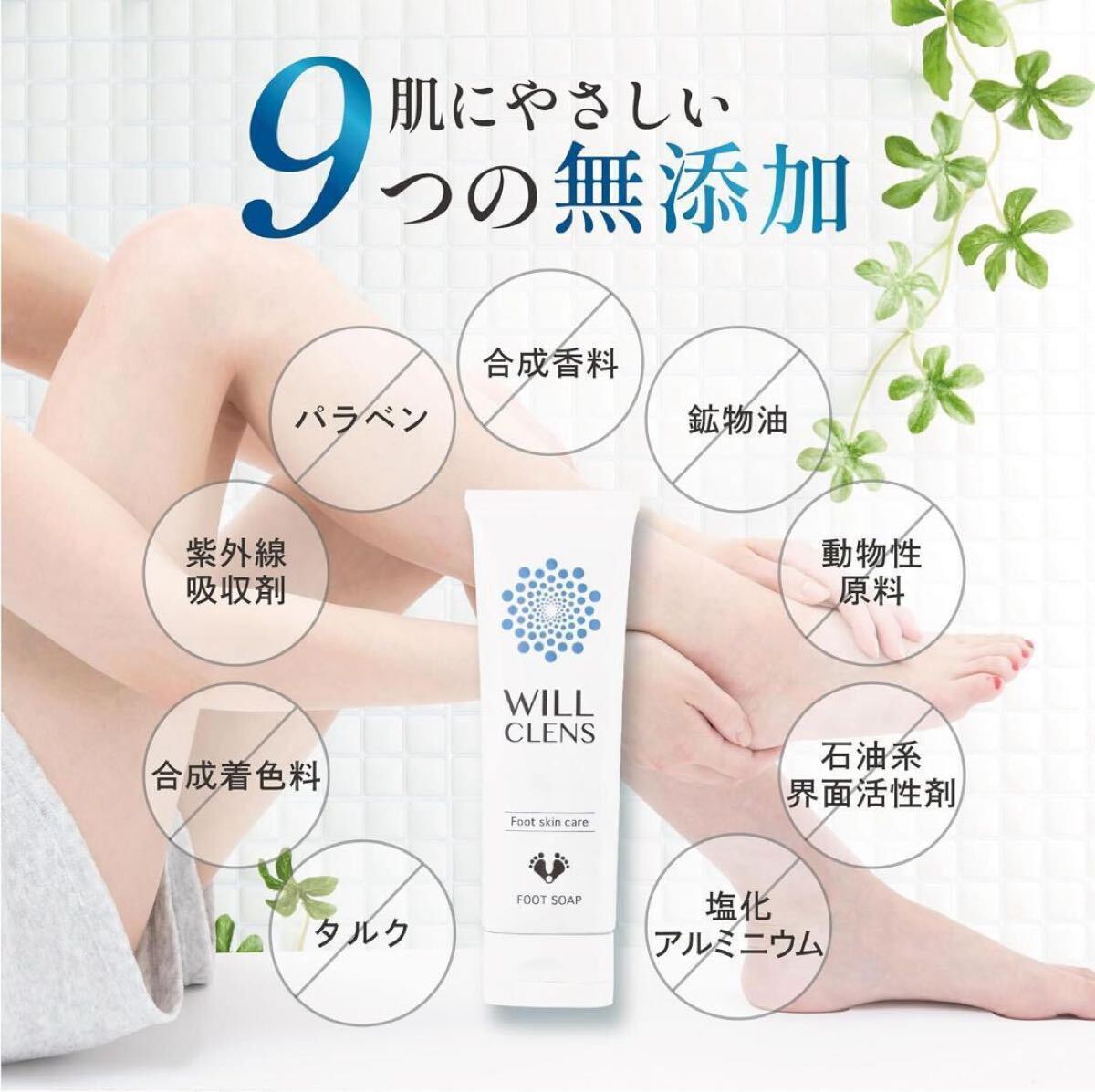 フットソープ炭 柿 茶 フットスクラブ 足洗いソープ 足の匂い消し 足用石鹸 フットソープ 医薬部外品 柿 茶 フットスクラブ 足洗いソープ拍卖