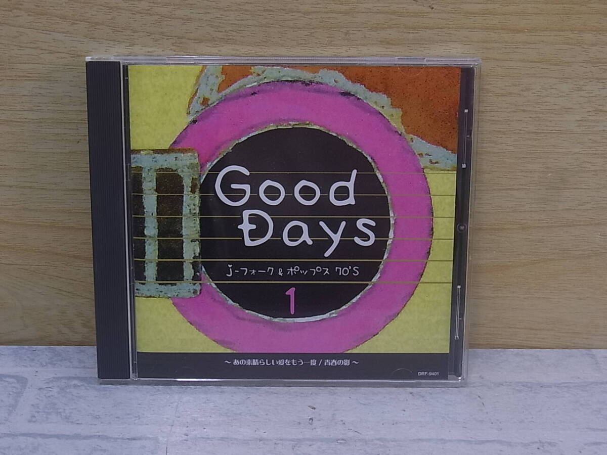 △G/763●邦楽CD☆Good Days J-フォーク&ポップス 70’s (1)☆あの素晴らしい愛をもう一度 青春の影☆中古品拍卖