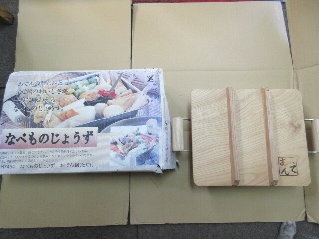未使用 日本製 おでん鍋 (株)ヨシカワ なべものじょうず拍卖