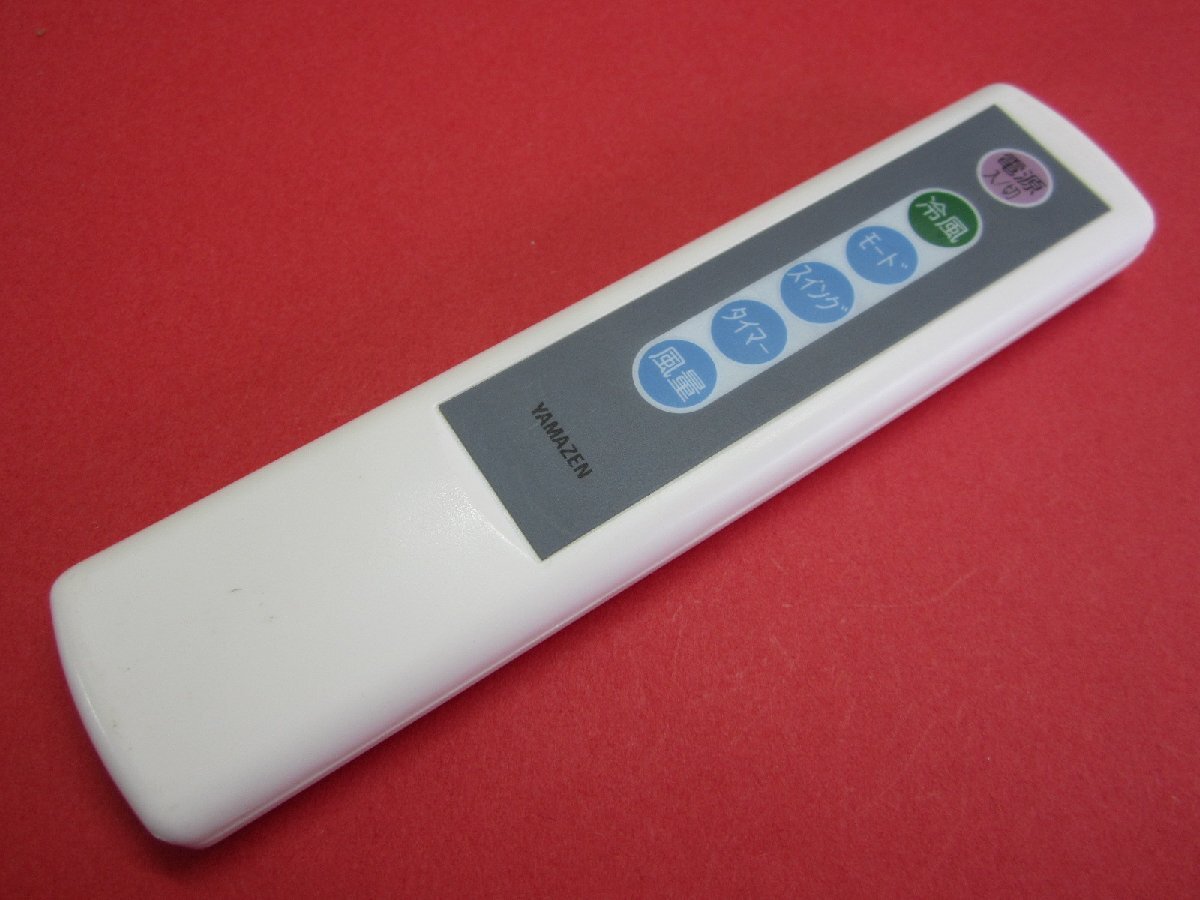 HSP-30■ヤマゼン YAMAZEN 冷風機リモコン 型番不明 動作保証拍卖