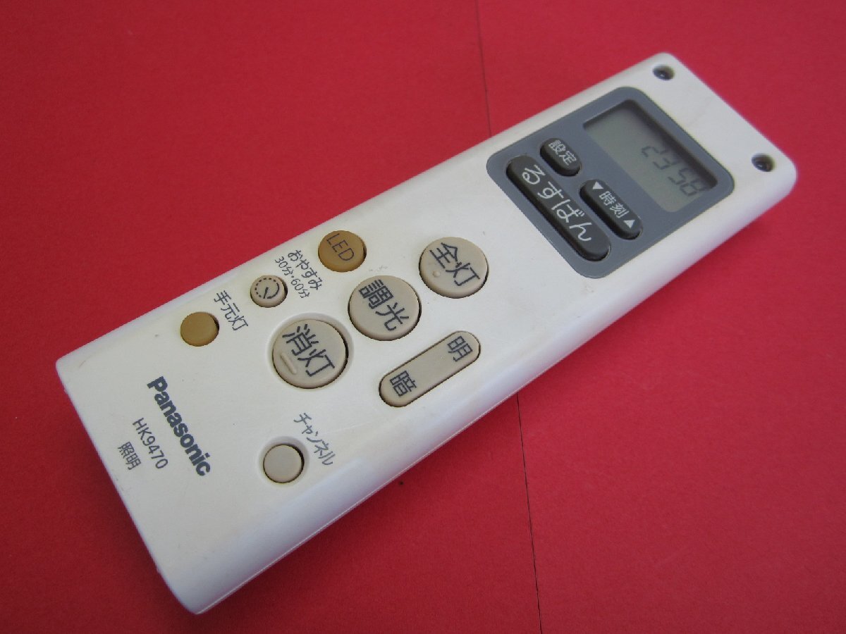 HRY-8■パナソニック 色焼け有りますが、動作は大丈夫♪ 照明リモコン HK9470 動作保証拍卖